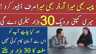 Earn 30,000 Every week in free|Just Delivery work daily||Asad Abbas chishti