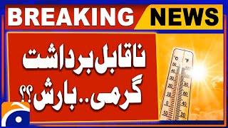 Weather Updates | Karachi Hot Weather | Heatwave | Sunny Weather | Breaking News