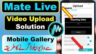 Mate Live Video Upload Kaise Kare | Mate Live App Video Upload Problem Solution