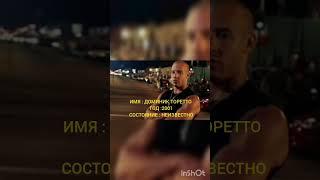 СОСТОЯНИЕ ДОМИНИКА ТОРЕТТО В 2001 И СЕЙЧАС #tiktok #shortvideo #reels