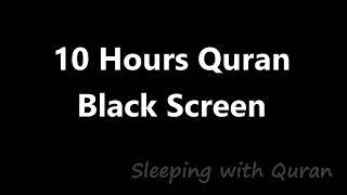 10 Hours Recitation Black Screen | Sleep with Quran | No Ads | تلاوة القرآن المجيد