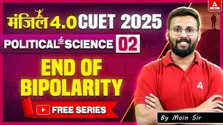 CUET 2025 Political Science | End of Bipolarity | Manzil 4.O