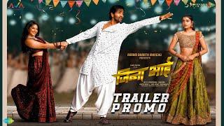 Ginna Trailer Telugu Promo| Vishnu Manchu | Sunny Leone | Paayal Rajput | 24 Frames Factory