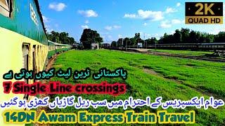 Train Travel by Awam Express from Rawalpindi to Lahore | Why Pakistani Trains are always Delayed