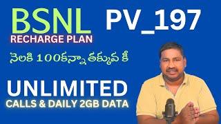 BSNL RC 197 | Best BSNL Recharge Plan with 70 Days Validity: Unlimited Calls & Data Offers!