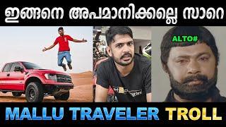 മറ്റു വണ്ടികളെ ഇങ്ങനെ അപമാനിക്കല്ലേ സാർ! Troll Video | Mallu Traveller | Raptor Vs Alto 800 Troll