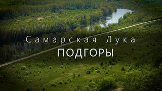 По Самарской Луке на велосипеде. Самара - Рождествено - Подгоры. Река Волга