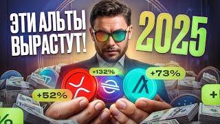 Я ОПЯТЬ УГАДАЮ?? КОГДА КОНЕЦ БЫЧКИ? КАКИЕ АЛЬТЫ ПОКУПАЮ