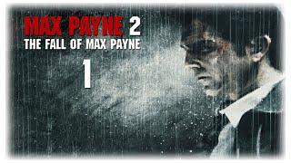 Прохождение Max Payne 2: The Fall of Max Payne [Без Комментариев] ► Часть 1: Предыстория / пролог