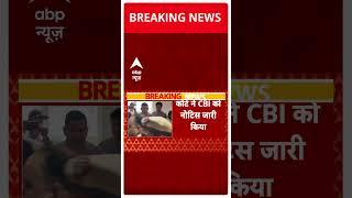 Arvind Kejriwal Bail Hearing: केजरीवाल की अर्जी पर सुप्रीम कोर्ट में हुई सुनवाई | ABP Shorts