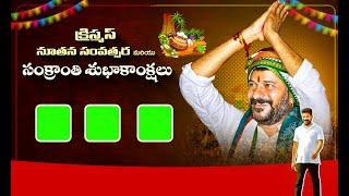 Telangana Revanth Reddy Sankranthi Flex Banner Design Editing In Photoshop