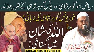 Gohar Shahi Expose (Allah ki Shaan main Gustaakhi Gohar Shahi Kufriya Aqaid Maulana Arshad Qasmi