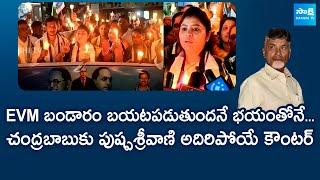 Pamula Pushpa Sreevani Fires On Chandrababu | Vijayawada Ambedkar Statue Issue | @SakshiTVLIVE