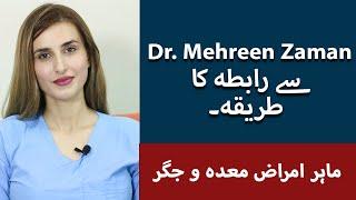 How To Consult With Dr. Mehreen Zaman Niazi - Best Gastroenterologist In Lahore