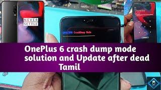 oneplus 6 crash dump mode Unbrick oneplus mobile#software update after dead oneplus 6,7,,8T,9R Tamil