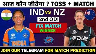 IND-W vs NZ-W 2nd Odi match prediction today | ind-w vs nz-w today match prediction | ind vs nz