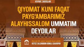 Qiyomat kuni faqat Payg'ambarimiz alayhissalom ummatim deydilar