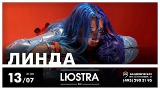 [4K] Линда, 13.07.2023, Москва, "Lюstra Bar"