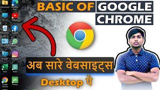 How to Install and Update Google Chrome in Laptop/Pc | Create Shortcut Of Any Website | T&G