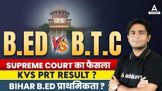 B.ed Vs BTC SUPREME COURT | KVS PRT RESULT 2023 UPDATE | B.ed Vs BTC SUPREME COURT UPDATE TODAY