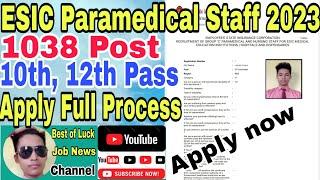 ESIC Paramedical Staff Online Form 2023, Online apply kaise bhare, 1038 Post Apply Online full proce