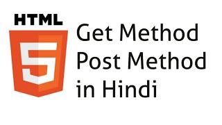 Method GET or POST in HTML Hindi