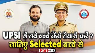 UPSI Selected Students interview By Naveen Sir | नये बच्चें कैसे पढ़ें और क्या पढ़ें?