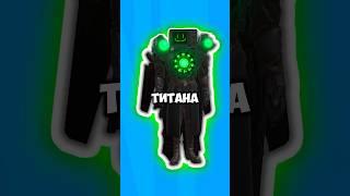 СОБРАЛ СЕКРЕТНОГО ТИТАНА В Agents Base  #skibiditoilet #skibidi #toiletfight #gameskibidi