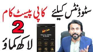 Copy Paste Job Online Earning In Pakistan Without investment Make 2000$ Monthly