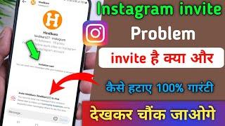 Instagram message invite sent problem | Instagram invite problem fix | Instagram invitation 2023