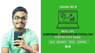 [HINDI]SUBDOMAIN TAKEOVER PRACTICAL VIDEO | STEP BY STEP  TUTORIAL | BUG BOUNTIES METHODS | EP#8