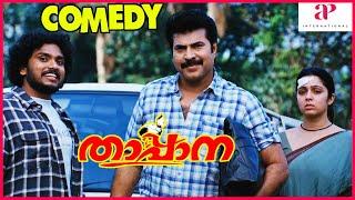 Thappana Malayalam Movie | Thappana Comedy Scenes Pt - 02 | Mammooty | Charmy Kaur | Murali Gopy