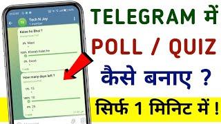 How To Make Poll In Telegram Channel | Telegram Channel Me Poll Kaise Kare | Create Poll In Telegram