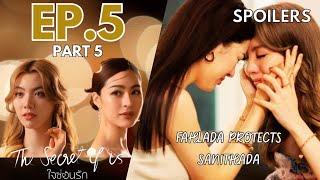 The secret of us series EPISODE 5| Fahlada protects Sanithada ( ใจซ่อนรัก) #lingorm #thesecretofus
