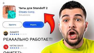 Я СКАЧАЛ ЧИТЫ ДЛЯ STANDOFF 2 ....