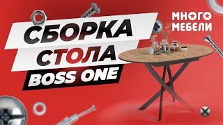 Сборка стола BOSS One