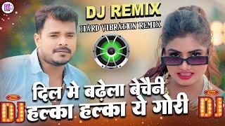 Dil me Badhela Bechaini Halka Halka Ye Gori Dj Remix  | Parmod prami New bhojpuri Dj Remix Song