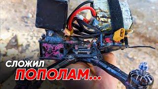 КАК УНИЧТОЖИТЬ FPV ДРОН