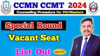 Vacant Seat List out for special round ccmn ccmt counselling 2024 special round