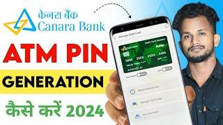Canara Bank ATM Card Pin Kaise Banaye 2024 | Canara Bank ATM Card Pin Generate| ATM Pin Kaise Banaye