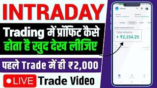 First Trade On Groww App | Intraday Trading Simple Strategy Day 03  | Live Profit Trade Demo |