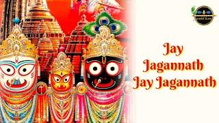 Jay Jagannath Jay Jagannath | Rathayatra Special Jagannath Bhajan