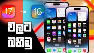 How To Downgrade iOS 17 to iOS 16 Without Data Loss (Step By Step)