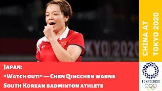 Japan: “Watch out!” — Chen Qingchen warns Kim So Yeong from South Korea | China at Tokyo 2020