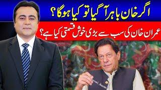 What will happen if Khan comes out? | What is Imran Khan's biggest fortune? | Mansoor Ali Khan