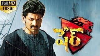 Sher Latest Telugu Full Length Movie | Kalyan Ram, Sonal Chauhan | Latest Telugu Movies