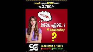 Need a ride from Colombo to Katunayake Airport?