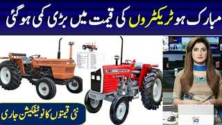 Millat Tractor New Price in Pakistan 2024| AlGhazi Tractor Latest Price | millat tractor price 2024