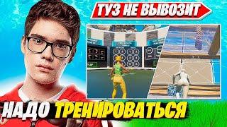 ТУЗ УЧИТСЯ ИГРАТЬ В НОВОМ 2 СЕЗОНЕ СОЛО АРЕНА ФОРТНАЙТ. TOOSE SOLO ARENA FORTNITE PRO PLAYS НАРЕЗКИ