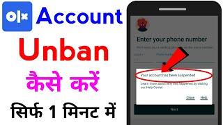 olx account suspended problem | how to unbanned olx suspended account | olx banned account recovery